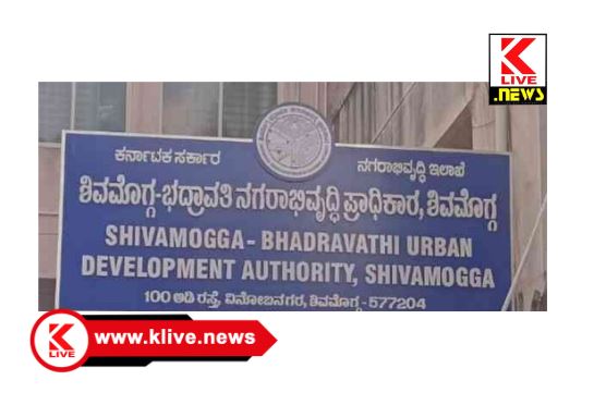 Shivamogga-Bhadravathi Urban Development Authority ಊರಗಡೂರು ನಿವೇಶನ ಪಡೆಯಲು ಅರ್ಜಿ ಸಲ್ಲಿಕೆ ಅಂತಿಮ ದಿನಾಂಕ ಮುಂದೂಡಿಕೆ