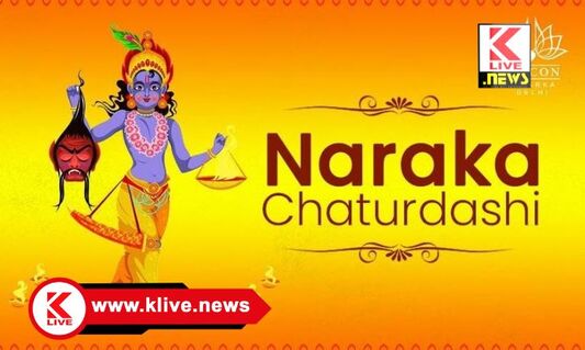 Naraka Chaturthi ನರಕ ಚತುರ್ಥಿಯ ಹಿನ್ನೆಲೆ                                      ಲೇ: ಎನ್.ಜಯಭೀಮ ಜೊಯ್ಸ್. ಶಿವಮೊಗ್ಗ