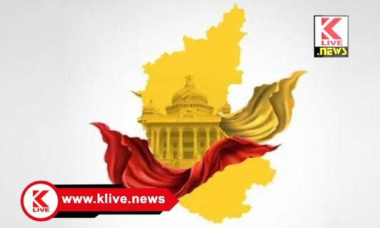 Shimoga National Festivals Celebration Committee ಅದ್ಧೂರಿ ರಾಜ್ಯೋತ್ಸವಕ್ಕೆ ಜಿಲ್ಲಾಡಳಿತ ಸಜ್ಜು. ಸಾರ್ವಜನಿಕರಿಗೆ ಪ್ರಕಟಣೆ