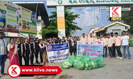 Edurite College Shivamogga ವಿದ್ಯಾರ್ಥಿಗಳಿಂದ ಶಿವಮೊಗ್ಗ ಎಪಿಎಂಸಿ ಆವರಣದಲ್ಲಿ ಸ್ವಚ್ಛತಾ ಕಾರ್ಯಕ್ರಮ