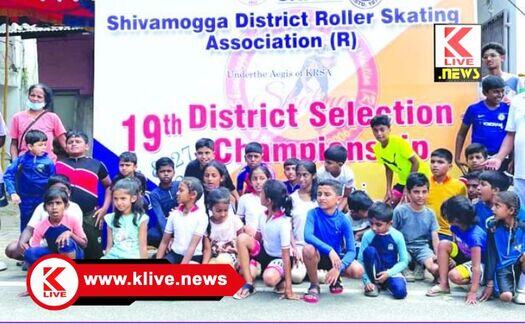 Roller Skating Association ರಾಜ್ಯಮಟ್ಟದ ಸ್ಕೇಟಿಂಗ್ ಪಂದ್ಯಾವಳಿಗೆ ಜಿಲ್ಲೆಯಿಂದ 22 ಮಂದಿ ಆಯ್ಕೆ