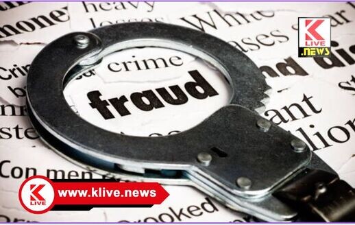 Union Bank ಬ್ಯಾಂಕ್ ಮಾನೇಜರ್ ಸೋಗಿನ ಮಾತಿಗೆ ಬಲಿ.ಖಾತೆಯಿಂದ ₹9.19 ಲಕ್ಷ ಕಳೆದುಕೊಂಡ ಶಿಕ್ಷಕಿ