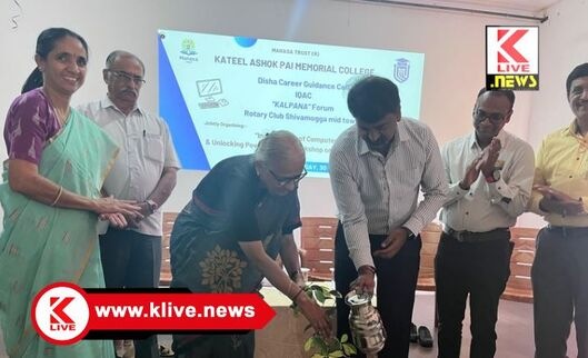 Kateel Ashok Pai Memorial Institute ಸ್ಥಳೀಯ ಸಂಪನ್ಮೂಲಗಳನ್ನೇ ಬಳಸಿ ಯುವಜನ ತಮ್ಮ ಜೀವನ ಸಮೃದ್ಧಗೊಳಿಸಬಹುದು – ಶಾಸಕ‌ ಡಿ.ಎಸ್.ಅರುಣ್