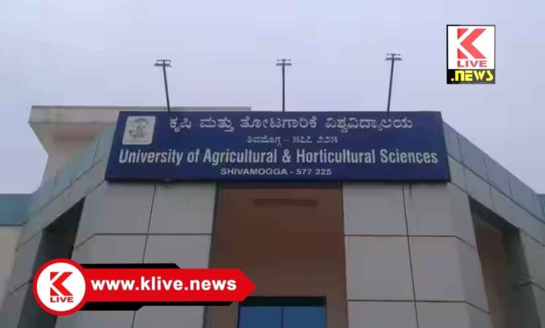 College of Agriculture Shivamogga ನವೆಂಬರ್ 6 ರಿಂದ ಬೇಕರಿ ಉತ್ಪನ್ನ ತಯಾರಿಕೆ ಕೌಶಲ್ಯ ತರಬೇತಿ ಆರಂಭ.‌ ಆಸಕ್ತರಿಗೆ ಮಾಹಿತಿ