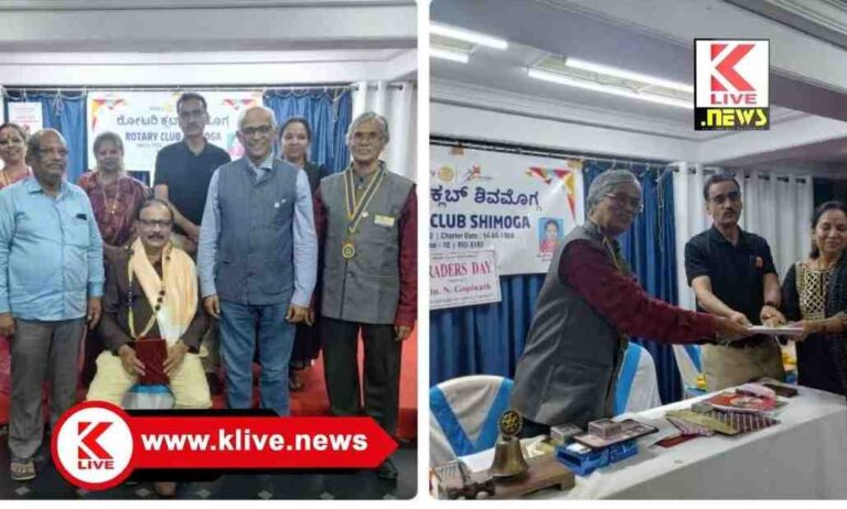 Rotary Club Shimoga ಶಿವಮೊಗ್ಗದಲ್ಲಿ ಪ್ರಥಮಬಾರಿಗೆ ವರ್ತಕರ ದಿನಾಚರಣೆ