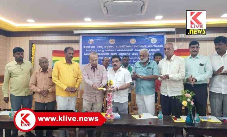 RM Manjunatha Gowda ಪ್ರಾಥಮಿಕ ಹಾಲು ಉತ್ಪಾದಕ ಸಂಘಗಳು ಬಲಿಷ್ಢವಾಗಬೇಕು- ಆರ್.ಎಂ. ಮಂಜುನಾಥ ಗೌಡ