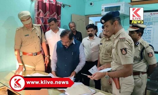 Dr. G. Parameshwar ಕುಂಸಿ ಪೊಲೀಸ್ ಕಚೇರಿಗೆ ಗೃಹ ಸಚಿವರ ದಿಢೀರ್ ಭೇಟಿ. ಕಡತಗಳ ಪರಿಶೀಲನೆ. ಸಿಬ್ಬಂದಿಗಳಿಗೆ ಸಲಹೆ-ಸೂಚನೆ.