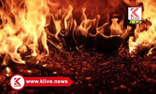 ಬೈಸೆ ಗ್ರಾಮದಲ್ಲಿ ಬೆಂಕಿ ಆಕಸ್ಮಿಕ ₹4.5. ಲಕ್ಷ ಮೌಲ್ಯದನಗದು, ಬಟ್ಟೆ , ಬಂಗಾರ ಬೆಂಕಿಗಾಹುತಿ