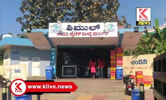 Machenahalli Milk Union ಶಿವಮೊಗ್ಗದಲ್ಲಿ ಸಹಕಾರಿ ಹಾಲು ಒಕ್ಕೂಟದ ಅಧಿಕಾರಿ & ಸಿಬ್ಬಂದಿಗಳಿಗೆ ವಿಶೇಷ ಕಾರ್ಯಾಗಾರ