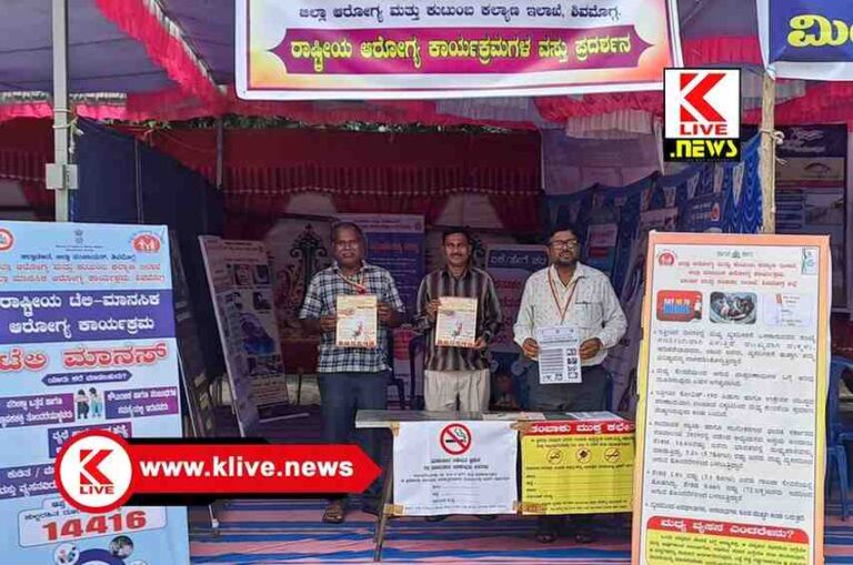 Raitha Dasara 2024 ರೈತ ದಸರಾದಲ್ಲಿ ತಂಬಾಕು ದುಷ್ಪರಿಣಾಮದ ಬಗ್ಗೆ ಮಾಹಿತಿ ಚಟುವಟಿಕೆ