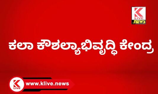 Shri Kala Skill Development Centre ಅಕ್ಟೋಬರ್ 27. ಸರ್ವ ಜನಾಂಗದ ವಿಧುರ- ವಿಧವೆಯರ ಸಮಾಲೋಚನಾ ಸಭೆ