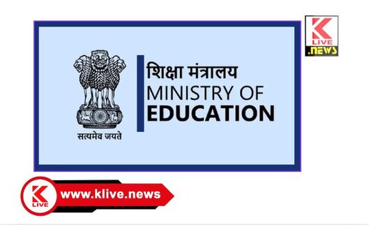 Department of School Education and Literacy ನ. 14.ಪ್ರೌಢಶಾಲಾ ವಿದ್ಯಾರ್ಥಿಗಳ ರಾಜ್ಯಮಟ್ಟದ ಯುವ ಅಣಕು ಸಂಸತ್ ಸ್ಪರ್ಧೆಯ ಬಹುಮಾನ ವಿತರಣೆ