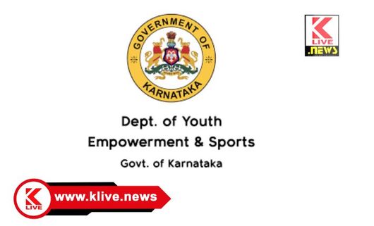 Department of Youth Empowerment and Sports ರಾಜ್ಯಮಟ್ಟದ ಯುವಜನೋತ್ಸವಕ್ಕೆ ನ.16 ರಂದು ಆಯ್ಕೆ ಪ್ರಕ್ರಿಯೆ