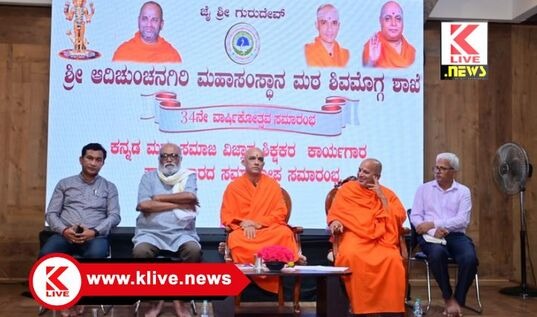 Adichunchanagiri Muth ಹಿಂದೂ ಧರ್ಮ ಸನಾತನ- ಶ್ರೀ ನಿರ್ಮಲಾನಂದನಾಥಶ್ರೀ