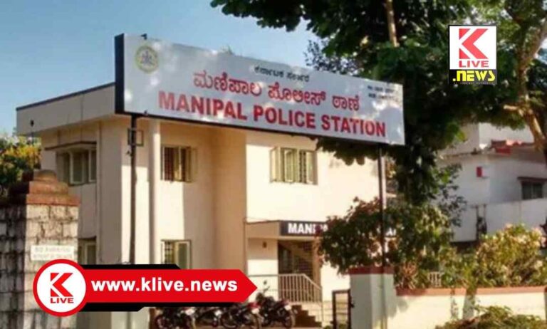 Manipal ಐಟಿ ದಾಳಿ ನೆಪ ಹೇಳಿ ನಂಬಿಸಿ ಮನೆ‌ಮಾಲೀಕರಿಂದ ನಗದು & ಒಡವೆ ದೋಚಿದ ಕೆಲಸದ ಮಹಿಳೆ