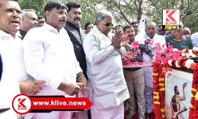 Kanaka Dasa Jayanti 2024 ಶ್ರೀಕನಕರು ಸಾಮಾಜಿಕ ತಾರತಮ್ಯ & ಅಸಮಾನತೆ ಬಗ್ಗೆ ತಮ್ಮ ಕೃತಿಗಳ ಮೂಲಕ ಜನಜಾಗೃತಿ ಮಾಡಿದವರು- ಸಿದ್ಧರಾಮಯ್ಯ