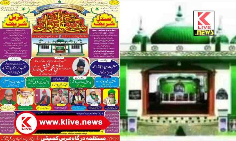 Dargah Shah Aleem Deewan ಶಿವಮೊಗ್ಗದ ದಿವಾನ್ ಭಾಬಾ ದರ್ಗಾದಲ್ಲಿ ನ.24 ರಿಂದ 26 ವರೆಗೆ ಉರುಸ್