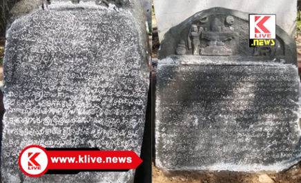 Department of Archeology Museums and Heritage ಕಲ್ಮನೆ ಗ್ರಾಮದಲ್ಲಿ ಕಲ್ಯಾಣ ಚಾಲುಕ್ಯರ ಎರಡು ಶಾಸನ ಪತ್ತೆ