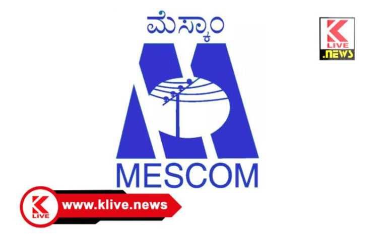 MESCOM ನ. 29 ರಂದು ವಿದ್ಯುತ್ ವ್ಯತ್ಯಯ