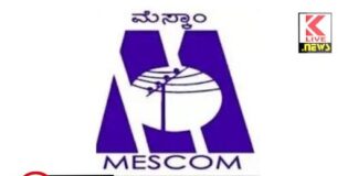 ನವೆಂಬರ್ 20. ಶಿವಮೊಗ್ಗ ಮೆಸ್ಕಾಂ ಗ್ರಾಮೀಣ ಉಪವಿಭಾಗೀಯ ಕಚೇರಿಯಲ್ಲಿ ಜನಸಂಪರ್ಕ ಸಭೆ