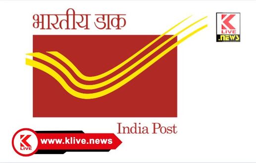 Indian Department of Posts ಪಿಂಚಣಿದಾರರಿಗೆ ಅಂಚೆ ಇಲಾಖೆಯಿಂದ ಮನೆಬಾಗಿಲಿನಲ್ಲೇ ಜೀವನ ಪ್ರಮಾಣ ಪತ್ರ ಸಲ್ಲಿಸುವ ಸೌಲಭ್ಯ