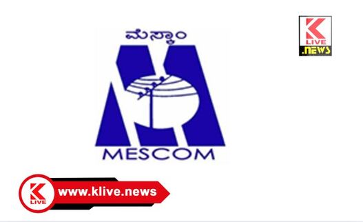 MESCOM ನವೆಂಬರ್ 27. ಪಿಳ್ಳಂಗಿರಿ ಎನ್ ಜೆ ವೈ & ಜಾವಳ್ಳಿ ಸುತ್ತಮುತ್ತ ವಿದ್ಯುತ್ ಸರಬರಾಜು ವ್ಯತ್ಯಯ