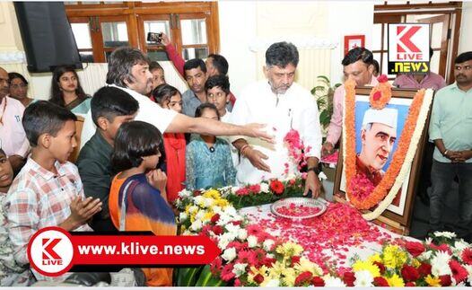 Children’s Day ನಮ್ಮ ಮಕ್ಕಳು,ನಮ್ಮ ಭವಿಷ್ಯ” ರಾಜ್ಯ ಮಟ್ಟದ ಮಕ್ಕಳ ದಿನಾಚರಣೆ. ಡೀಸಿಎಂ ಶಿವಕುಮಾರ್ ಉಪಸ್ಥಿತಿ