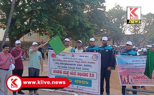 District Legal Services Authority ತಂಬಾಕು ಮುಕ್ತ ಯುವ ಅಭಿಯಾನಕ್ಕೆ ಹಸಿರು ನಿಶಾನೆ