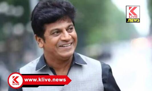 Actor Shivarajkumar ಆರೋಗ್ಯ ಸಮಸ್ಯೆಯಿಂದ ಬಳಲುತ್ತಿರುವ ಹ್ಯಾಟ್ರಿಕ್ ಹೀರೋ