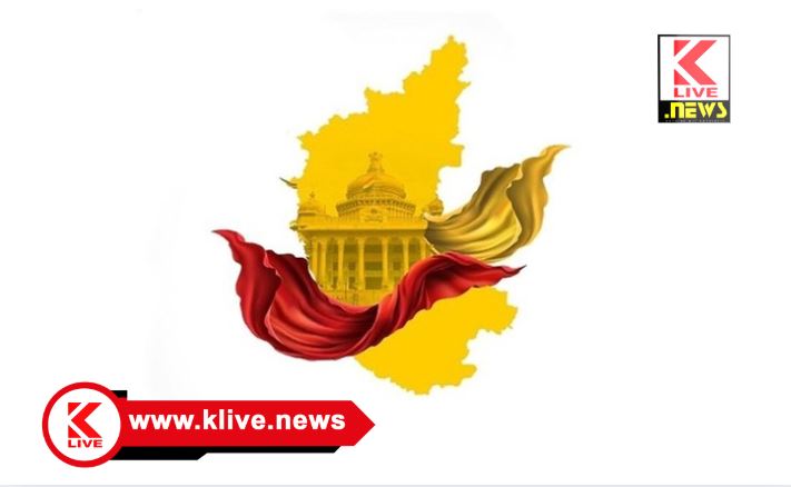 Klive Special Article ಕನ್ನಡ – ಒಂದಷ್ಟು ಆತಂಕಗಳು
