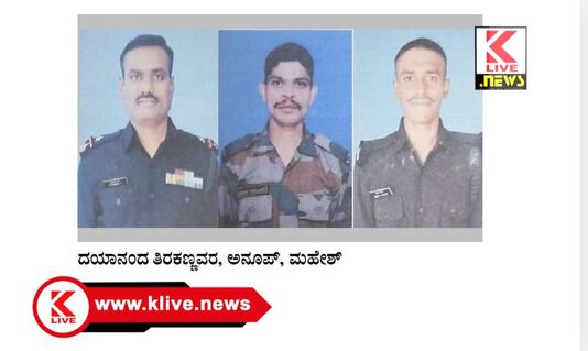 CM Siddharamaiah ಪೂಂಛ್ ನಲ್ಲಿ ಸೇನಾವಾಹನ ಅಪಘಾತದಲ್ಲಿ ರಾಜ್ಯದ ಯೋಧರ ಮರಣ. ಮುಖ್ಯಮಂತ್ರಿ ಶೋಕ