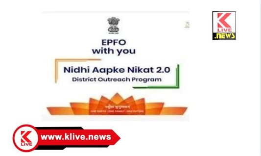 Nidhi Apke Nikat ಡಿಸೆಂಬರ್ 27. ದಾವಣಗೆರೆ & ಶಿವಮೊಗ್ಗ ಜಿಲ್ಲೆಗಳಲ್ಲಿ ನಿಧಿ ಆಪ್ಕೆ ನಿಕಟ್ ಕಾರ್ಯಕ್ರಮ