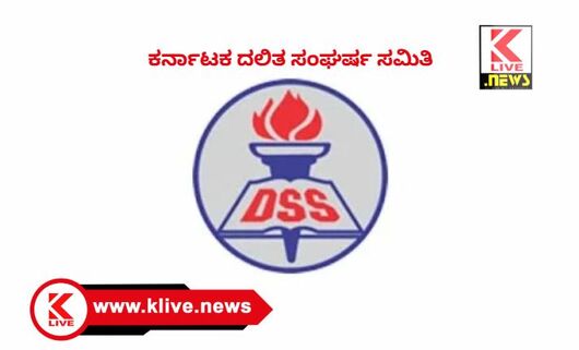 Karnataka Dalitha Sangarsha Samiti ಶಿವಮೊಗ್ಗ ನಗರ ಪೋಲಿಸ್ ಇಲಾಖೆಗೆ ತುರ್ತು ಅಗತ್ಯ ಪೂರೈಸಲು ರಾಜ್ಯ ಗೃಹಸಚಿವರಿಗೆ ದಸಂಸ ಮನವಿ