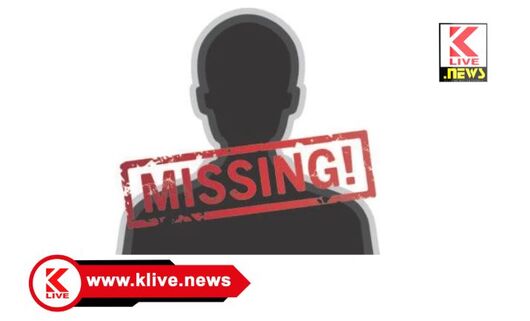 ಚನ್ನಗಿರಿ ತಾಲ್ಲೂಕಿನ ಉಬ್ರಾಣಿ ಹೋಬಳಿಯ ದಿಲೀಪ್ ಕಾಣೆಯಾಗಿದ್ದಾರೆ. ಪೊಲೀಸ್ ಪ್ರಕಟಣೆ