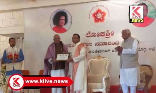 Sri Sathya Sai Loka Seva Gurukulam ಶಿವಮೊಗ್ಗ ಯೋಗಾಚಾರ್ಯ ಸಿ.ವಿ.ರುದ್ರಾರಾಧ್ಯ ಅವರಿಗೆ ” ಲೋಕಶ್ರೀ” ಪ್ರಶಸ್ತಿ