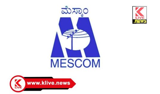 Kumsi Mescom ಕುಂಸಿ ಮೆಸ್ಕಾಂ ಉಪವಿಭಾಗೀಯ ಕಚೇರಿಯಲ್ಲಿ ಡಿಸೆಂಬರ್ 27 ರಂದು ಸಾರ್ವಜನಿಕ ಸಂಪರ್ಕ ಸಭೆ