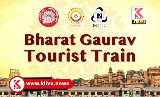 Bharat Gaurav Yatra ಭಾರತ್ ಗೌರವ್ ಯಾತ್ರೆ ಆಸಕ್ತರಿಗೆ ಪೂರ್ಣ ಮಾಹಿತಿ