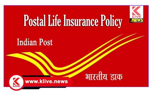 Postal Life Insurance ಅಂಚೆ ಜೀವವಿಮೆ ಮಾರಾಟ ಪ್ರತಿನಿಧಿಗಳ ನಿಯುಕ್ತಿಗೆ ಜನವರಿ 7 & 8 ರಂದು        ನೇರ ಸಂದರ್ಶನ
