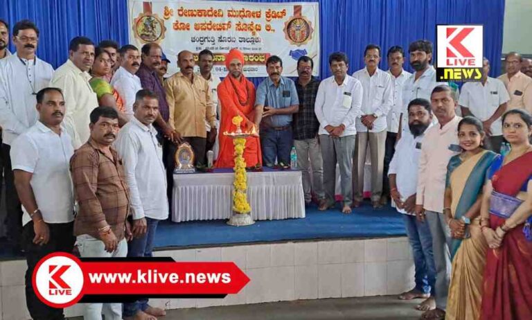 Shivamogga News ಬದುಕಿಗೆ ಹಣಕಾಸಿನ ವ್ಯವಸ್ಥೆ ಅತ್ಯವಶ್ಯಕ.‌ ಪ್ರಾಮಾಣಿಕವಾಗಿ ಸಂಸ್ಥೆ ನಡೆಸಿ- ಡಾ.ಮಹಾಂತ ಸ್ವಾಮೀಜಿ