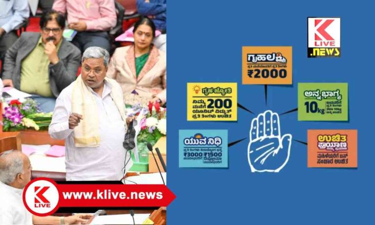Congress Guarantee Scheme ಗ್ಯಾರಂಟಿ ಯೋಜನೆಗಳಿಂದ ರಾಜ್ಯದ ಅಭಿವೃದ್ಧಿ ಕುಂಠಿತವಾಗಿಲ್ಲ- ಸಿದ್ಧರಾಮಯ್ಯ