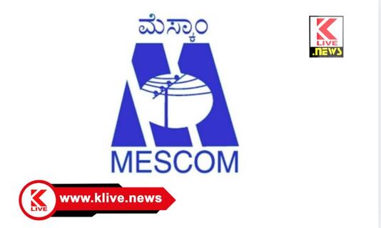 MESCOM ಡಿಸೆಂಬರ್ 10. ಎಂ.ಆರ್ಎಸ್. ಸುತ್ತಮುತ್ತ ವಿದ್ಯುತ್ ಸರಬರಾಜಿನಲ್ಲಿ ವ್ಯತ್ಯಯ