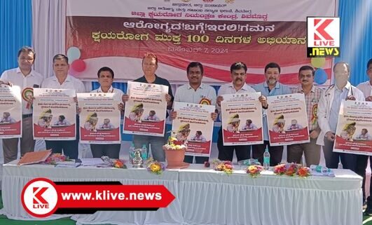 Health and Family Welfare Department ಕ್ಷಯರೋಗವನ್ನ ಶೀಘ್ರ ಪತ್ತೆಹಚ್ಚಿ ಚಿಕಿತ್ಸೆ ಪಡೆಯುವುದು ಅತಿಮುಖ್ಯ- ಡಾ.ನಟರಾಜ್