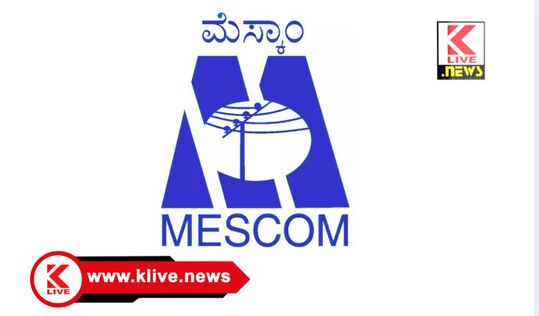 MESCOM ಡಿಸೆಂಬರ್ 11. ಗಾಂಧಿ ಬಜಾರ್ ಸುತ್ತಮುತ್ತ ವಿದ್ಯುತ್ ಸರಬರಾಜು ವ್ಯತ್ಯಯ