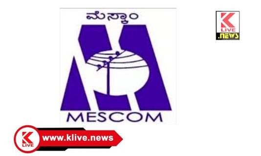 MESCOM ಡಿಸೆಂಬರ್ 16.ಬೆಳಿಗ್ಗ 9-30 ರಿಂದ 3 ರವರೆಗೆ ಎಂ.ಆರ್.ಎಸ್. ಸುತ್ತಮುತ್ತ ವಿದ್ಯುತ್ ವ್ಯತ್ಯಯ