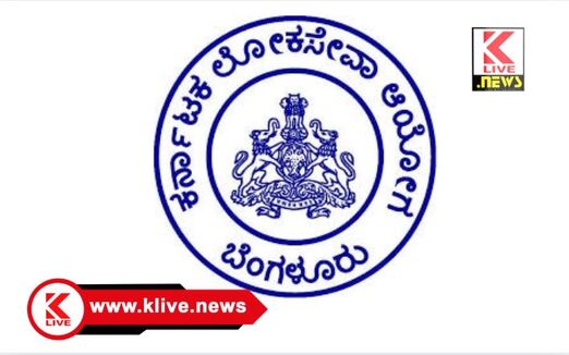 Karnataka Public Service Commission ಡಿ. 7ಪಿಡಿಓ ಸ್ಪರ್ಧಾತ್ಮಕ ಪರೀಕ್ಷೆ ಪರೀಕ್ಷಾ ಕೇಂದ್ರದ ಫಾಸಲೆಯಲ್ಲಿ ನಿಷೇಧಾಜ್ಞೆ ಜಾರಿ