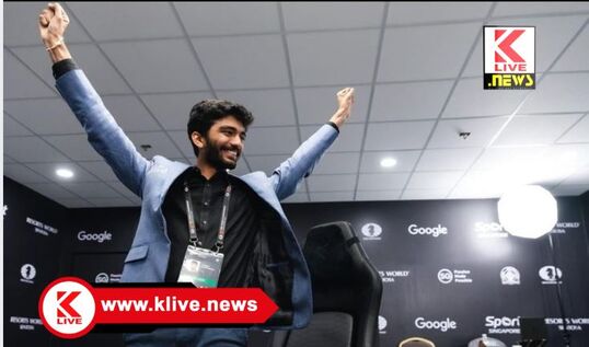 Gukesh Dommaraju ಭಾರತದ ಹೆಮ್ಮೆ,”ವಿಶ್ವ ಚೆಸ್ ಚಾಂಪ್” ಡಿ.ಗುಕೇಶ್