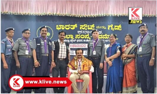 Bharat Scouts and Guides ಮುಂದೆ ಗುರಿ ಹಿಂದೆ ಗುರುವಿನ ಅನುಗ್ರಹದಿಂದ ಮುಂದುವರೆಯಿರಿ- ಡಾ.ರವಿಕಿರಣ್