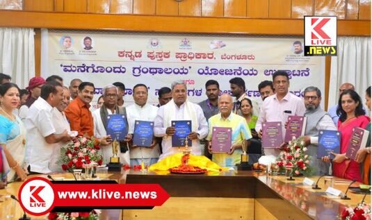 CM Siddaramaiah ಕುಮಾರವ್ಯಾಸ ಭಾರತ ಈಗ ಎರಡು ಸಂಪುಟಗಳಲ್ಲಿ ಲಭ್ಯ