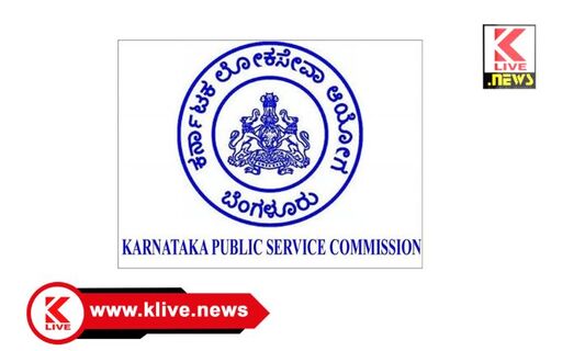Karnataka Public Service Commission ಗ್ರೂಪ್ ‘ಬಿ’ ವೃಂದದ ನೇಮಕಾತಿ ಪರೀಕ್ಷೆಗೆ ಸಕಲ ಸಿದ್ಧತೆಗೆ ಸೂಚನೆ