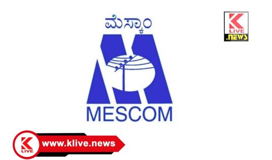 MESCOM ಜನವರಿ 16. ಶಿವಮೊಗ್ಗ ಮೆಸ್ಕಾಂ ಉಪವಿಭಾಗೀಯ ಕಚೇರಿಯಲ್ಲಿ ಸಾರ್ವಜನಿಕ ಸಂಪರ್ಕ ಸಭೆ